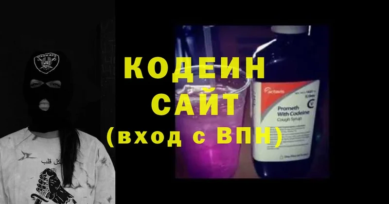 Codein Purple Drank  Бабушкин 